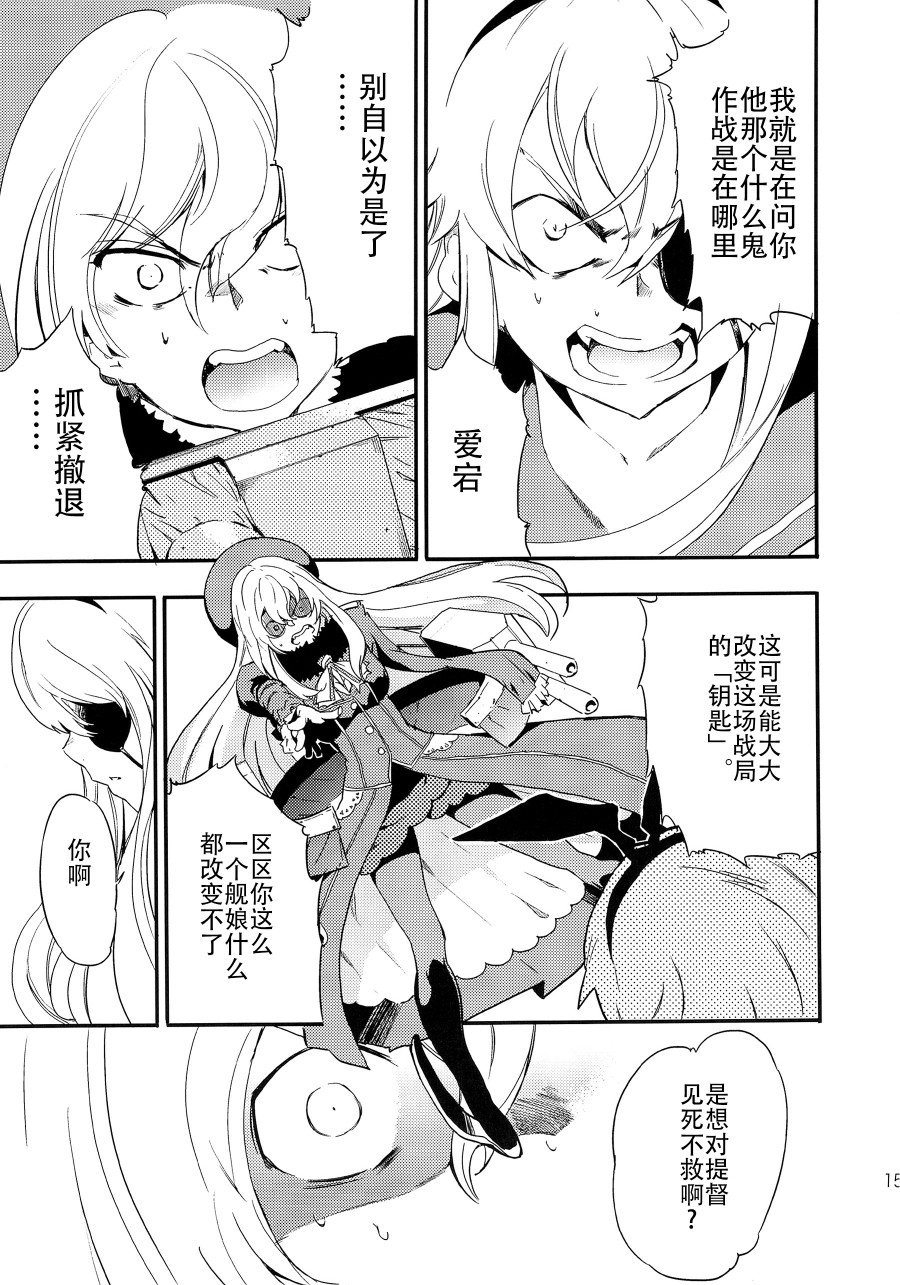 The reason I fight漫画,第4话4图