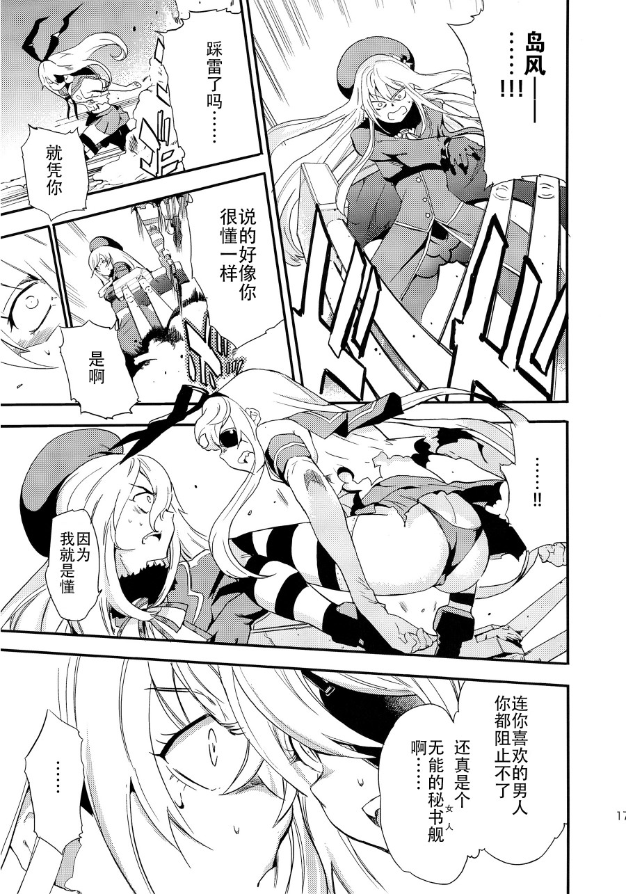 The reason I fight漫画,第4话1图