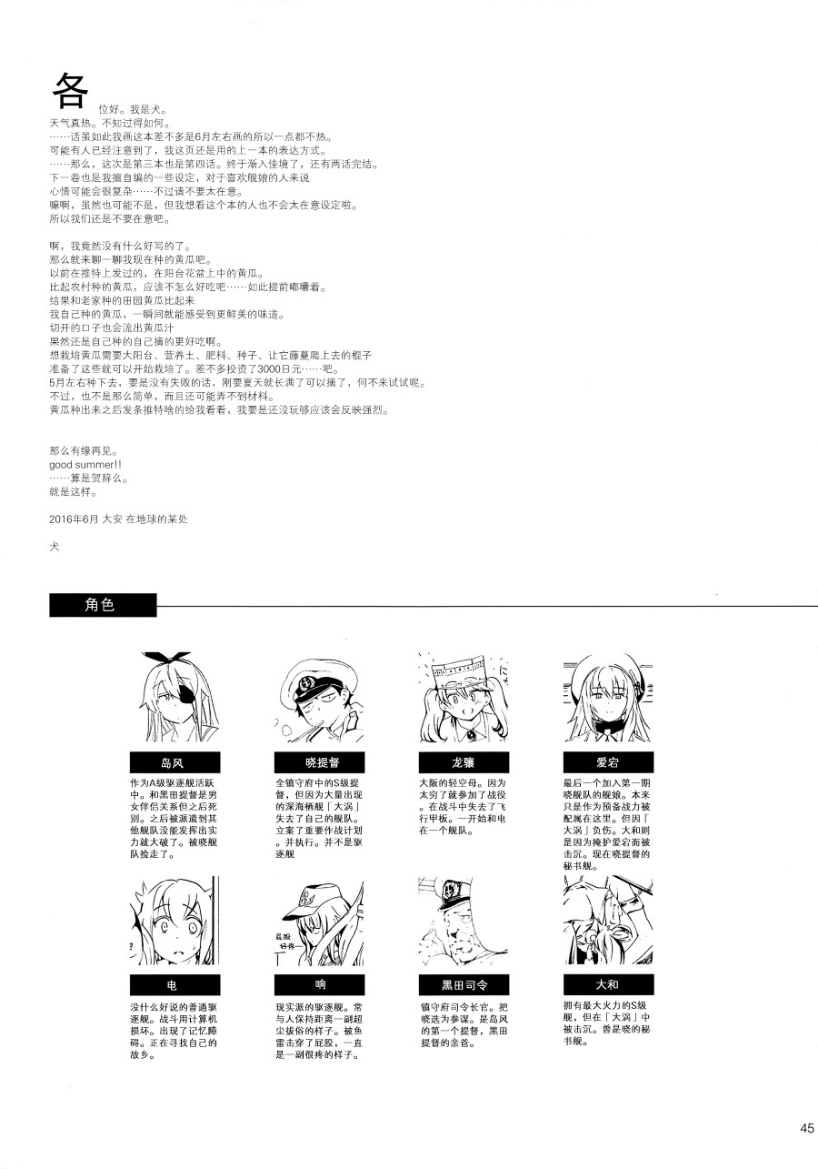 The reason I fight漫画,第4话3图