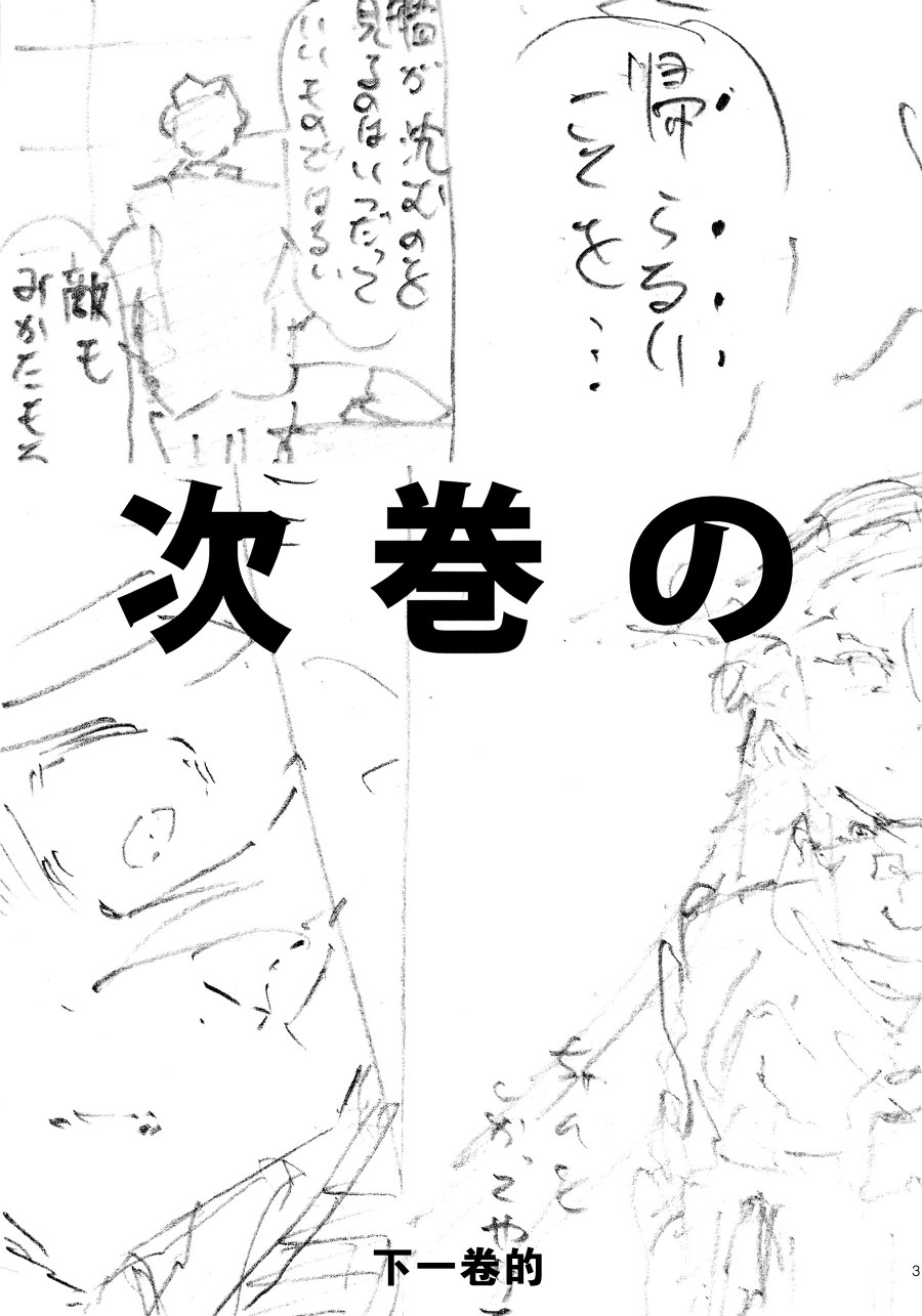 The reason I fight漫画,第4话4图