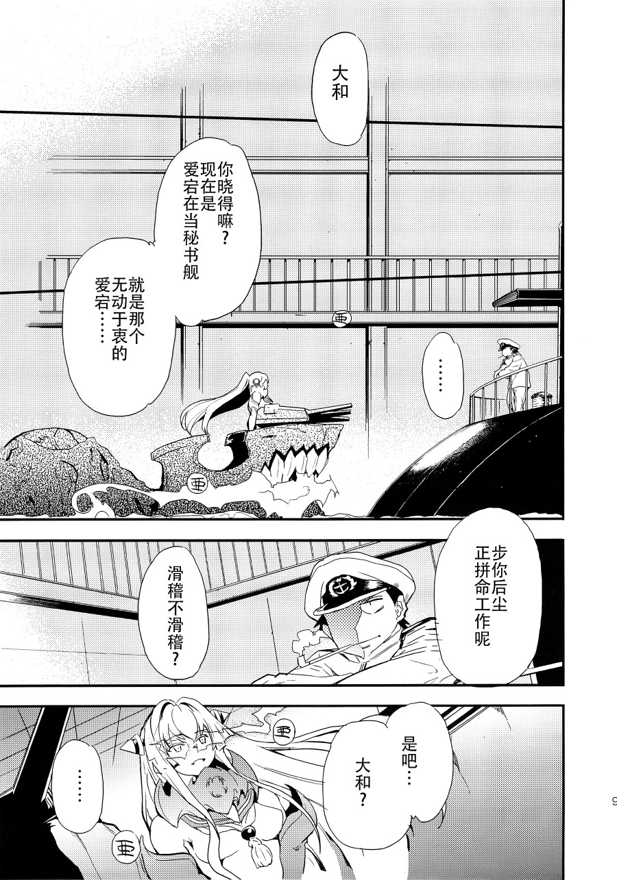 The reason I fight漫画,第4话3图