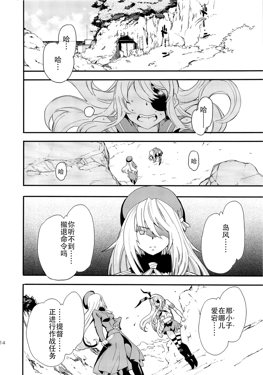 The reason I fight漫画,第4话3图