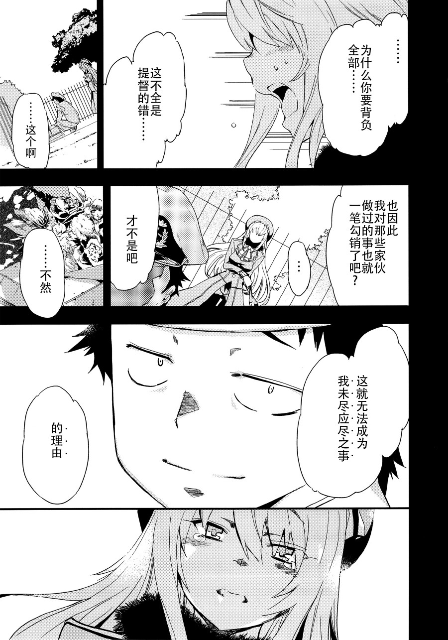 The reason I fight漫画,第4话5图