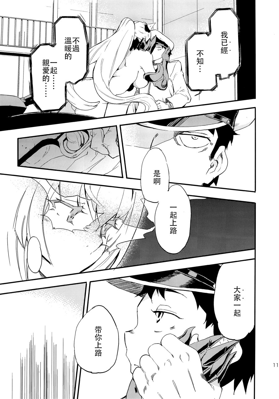 The reason I fight漫画,第4话5图