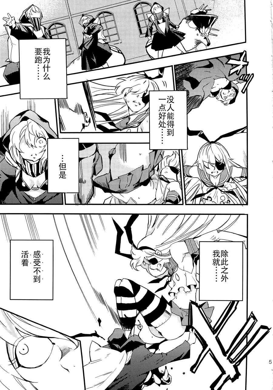 The reason I fight漫画,第4话4图