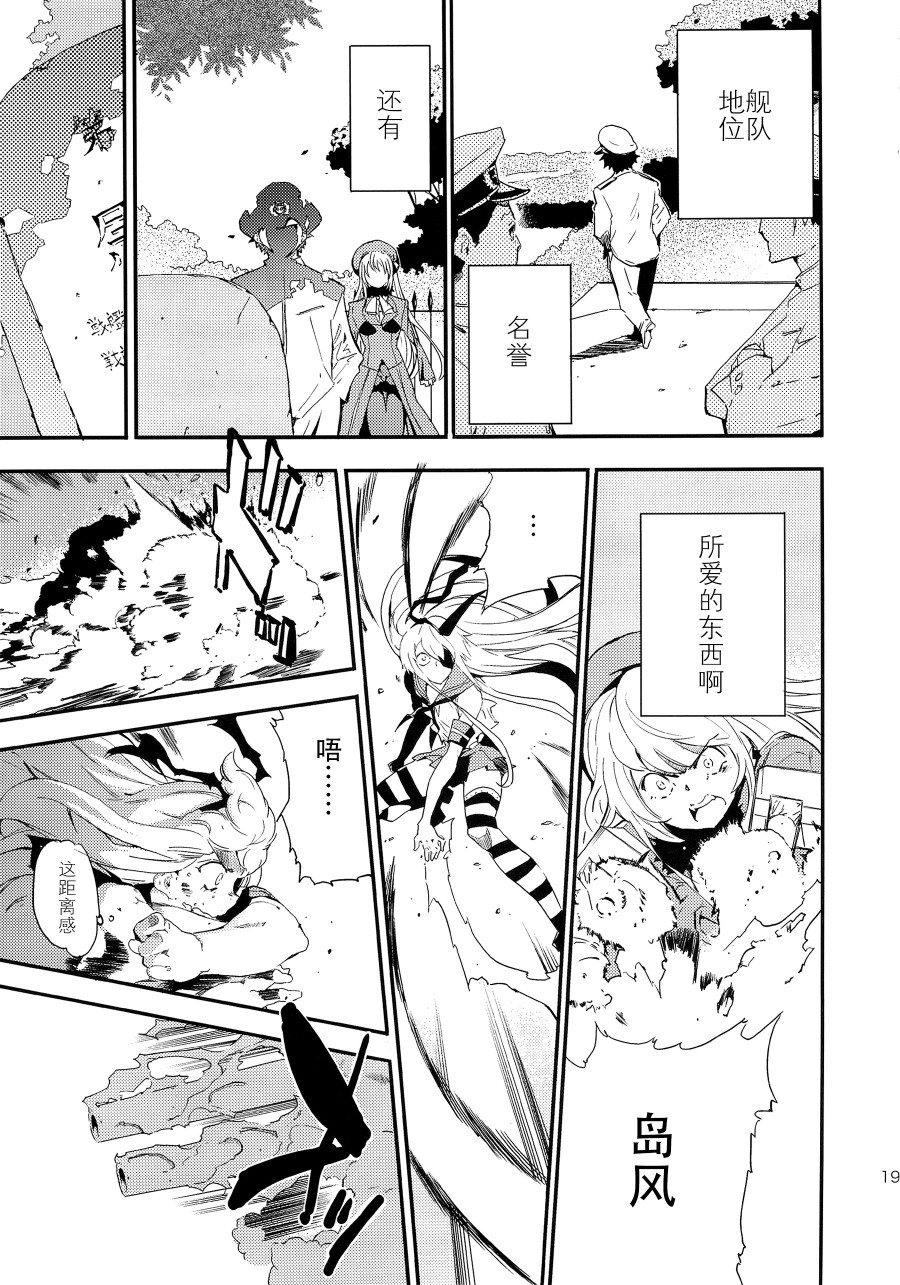 The reason I fight漫画,第4话3图