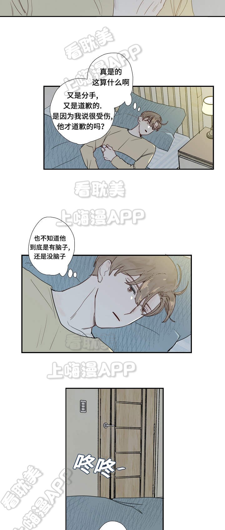 爱的形状动画漫画,第8话4图