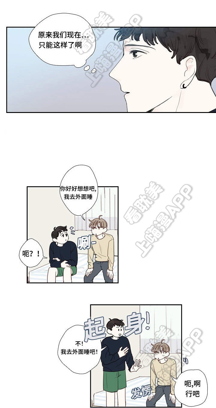 爱的形状原唱漫画,第8话1图