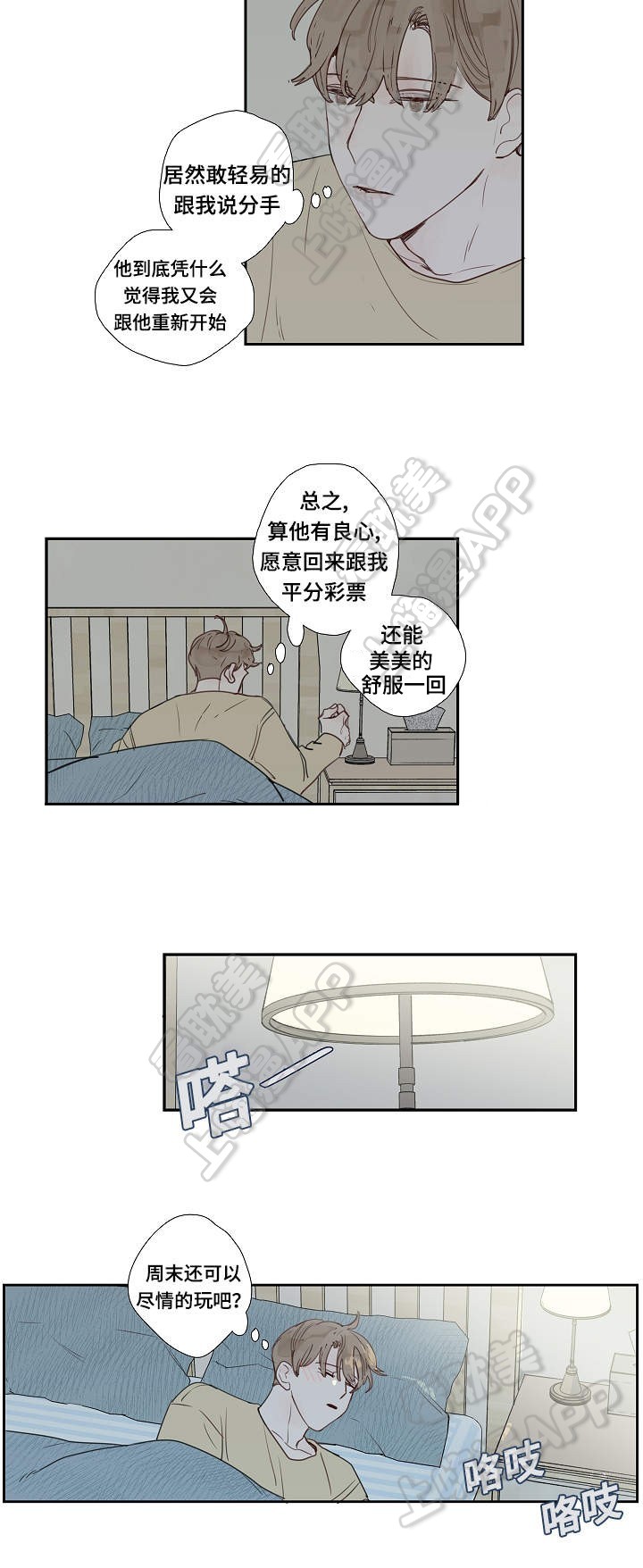 爱的形状动画漫画,第8话1图