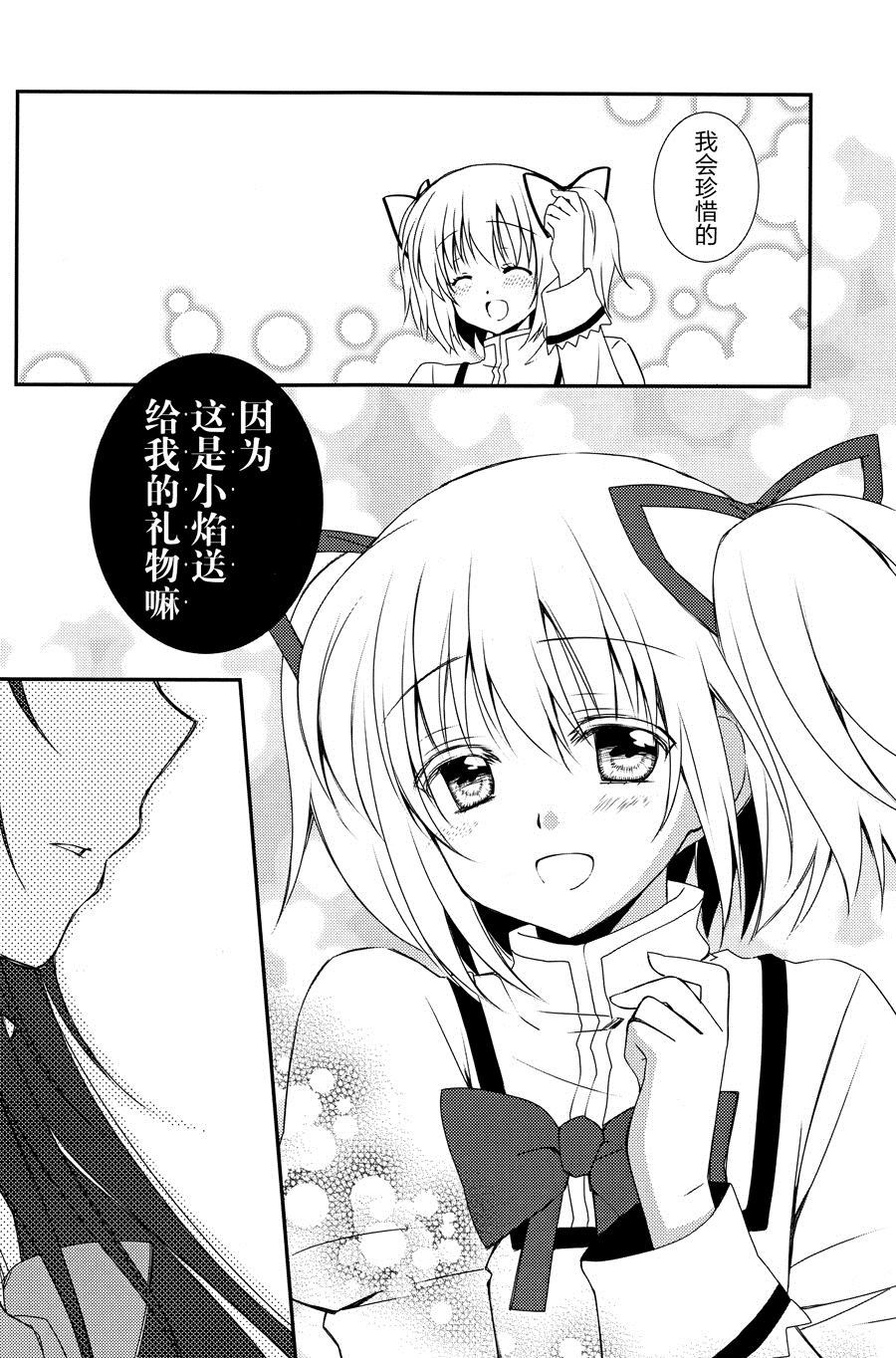 爱哭鬼漫画,第1话5图