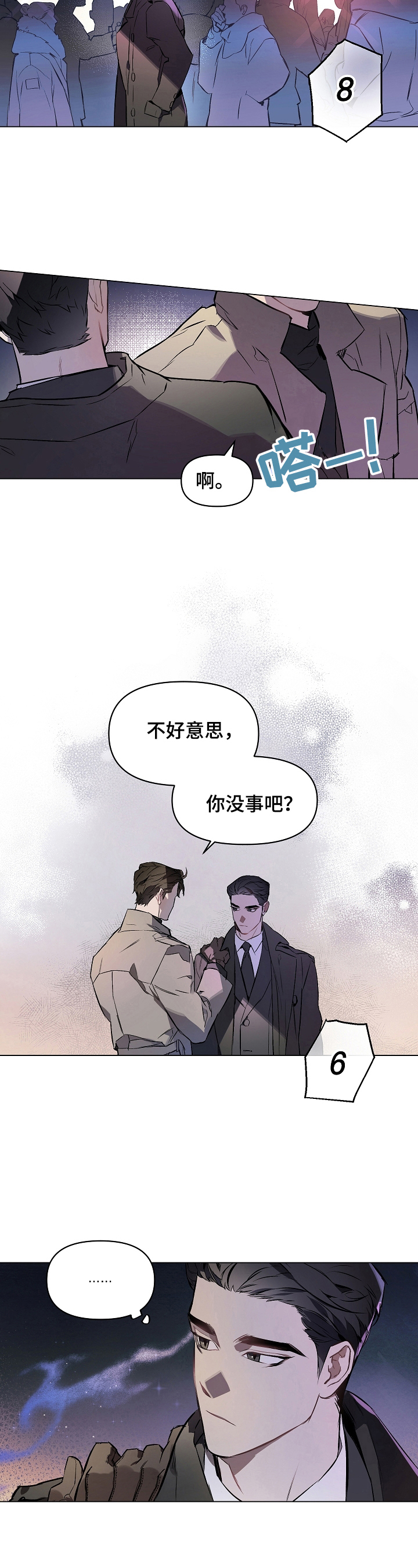 约定关系漫画又名叫什么漫画,第1章：相遇4图