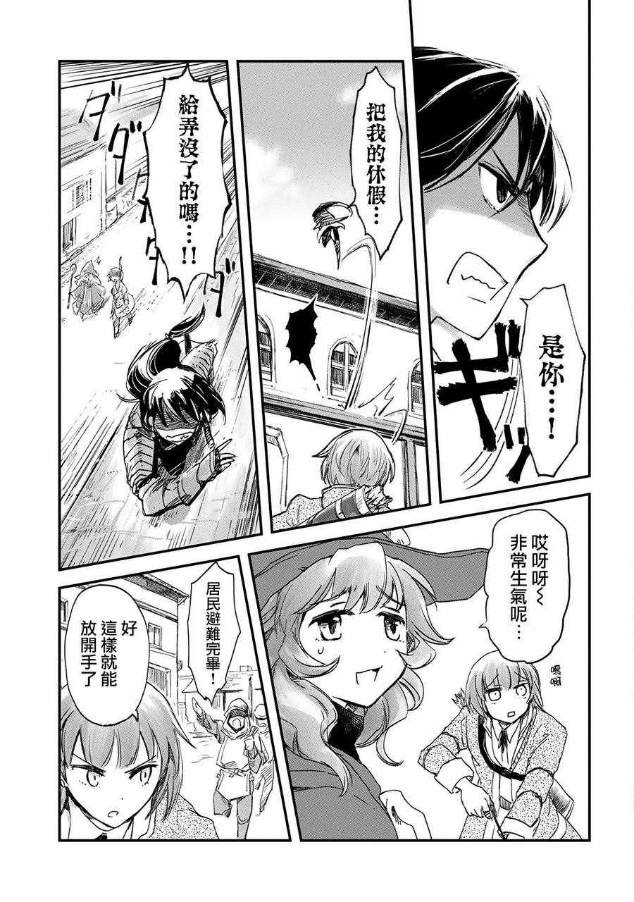 想当冒险者的女儿到首都当了等级S的冒险者漫画,第1话5图