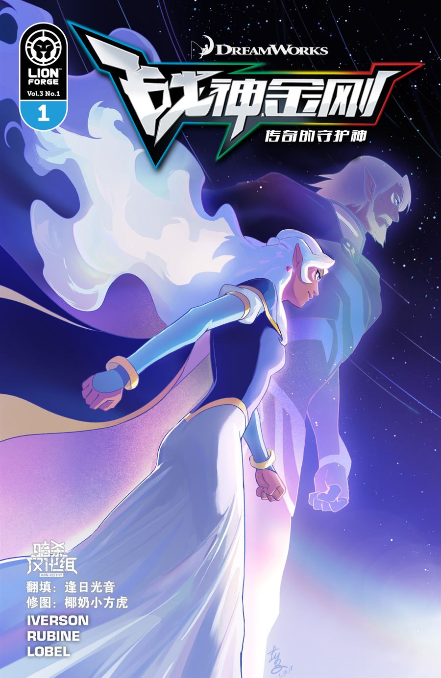 战神金刚：传奇的守护神v3漫画,第1话1图