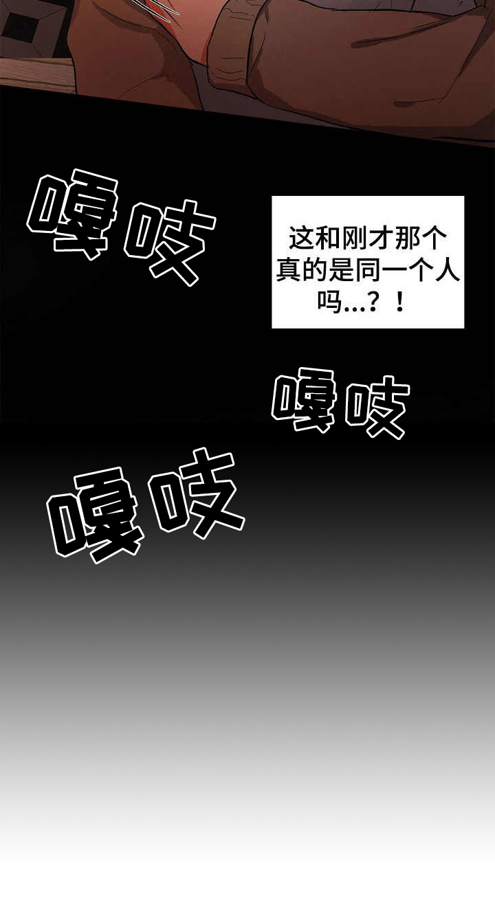 逃离黑帮漫画,第3章：闯祸了1图