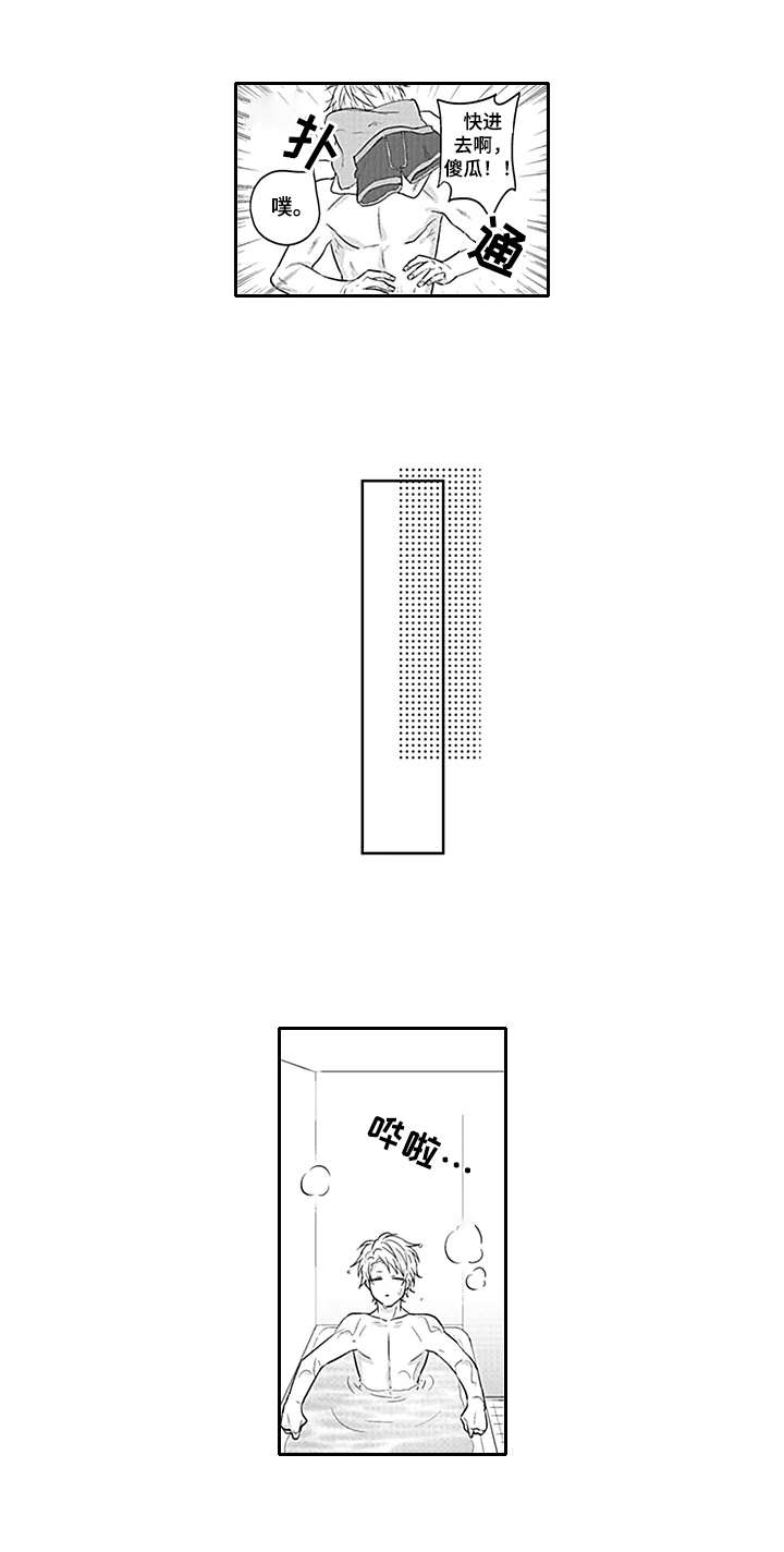 第8章：妄想0