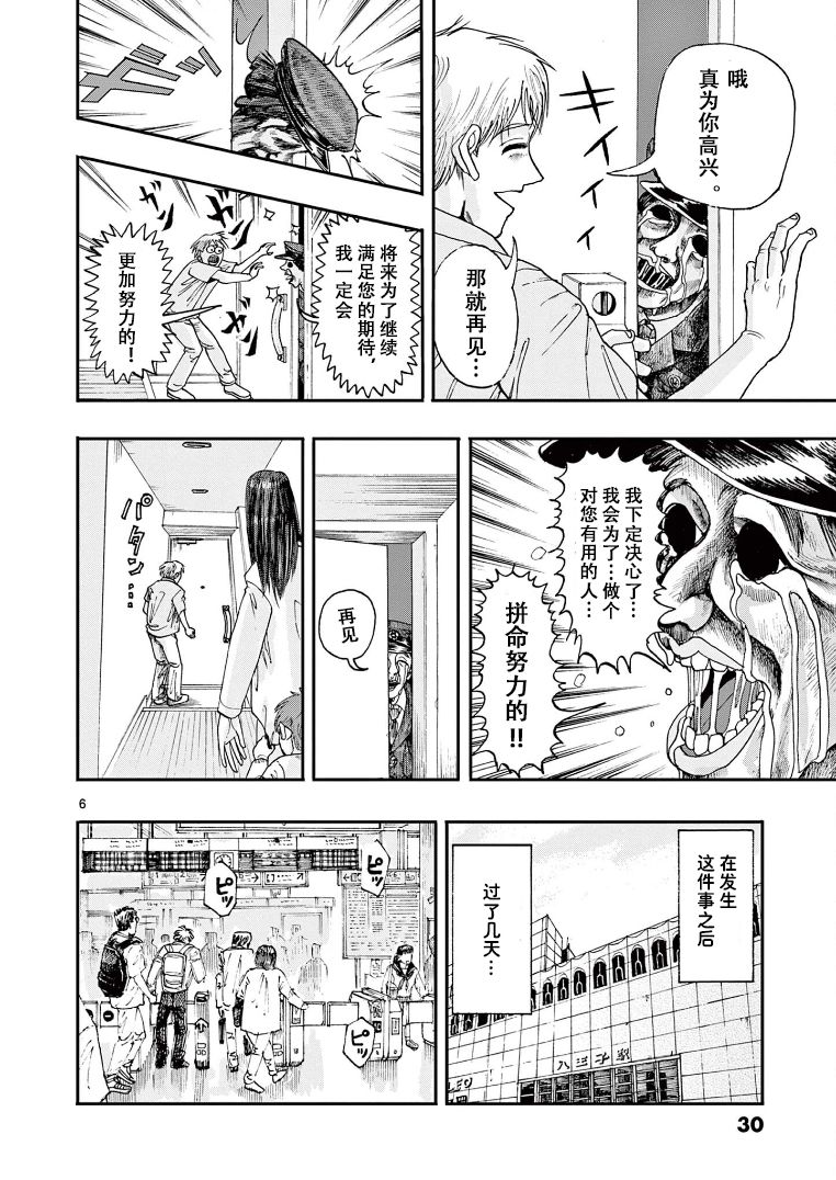 我死前的百物语漫画,第2话失物1图