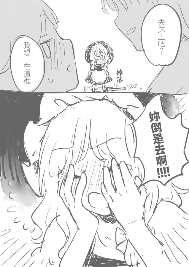 最近咲夜小姐有点冷漫画,第1.1话4图