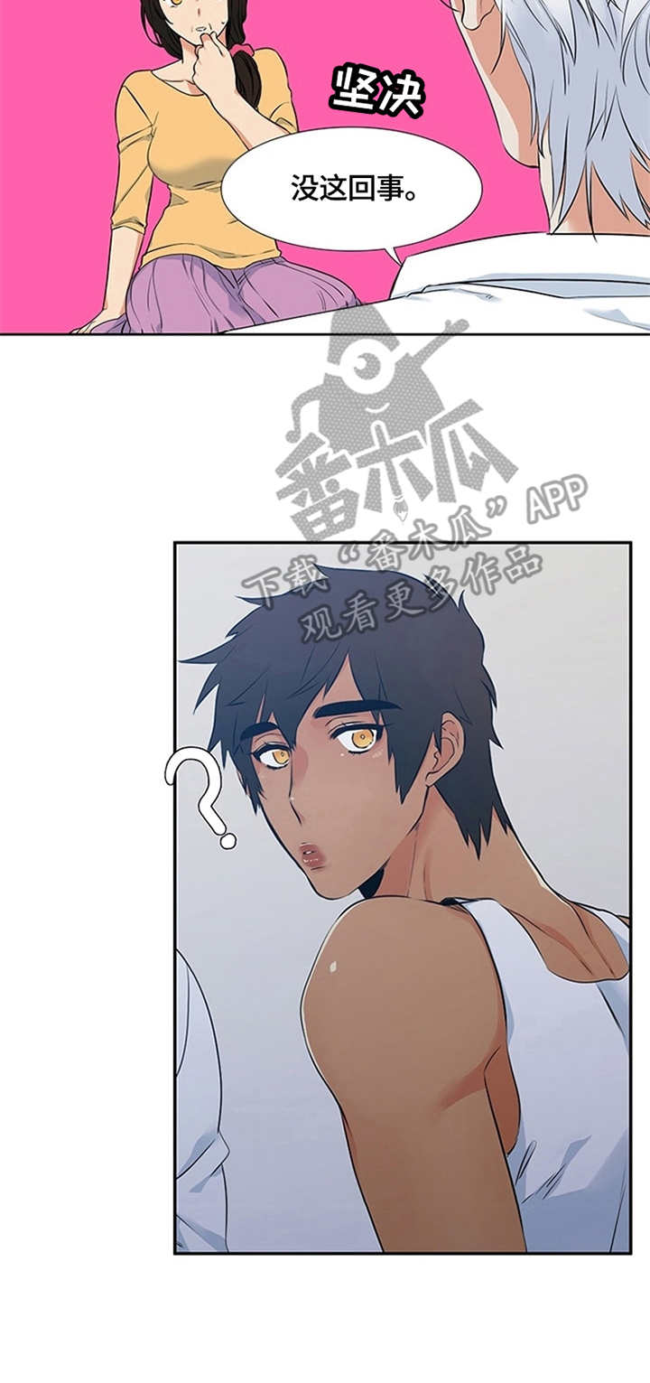 候鸟漫画,第5章：缘由4图