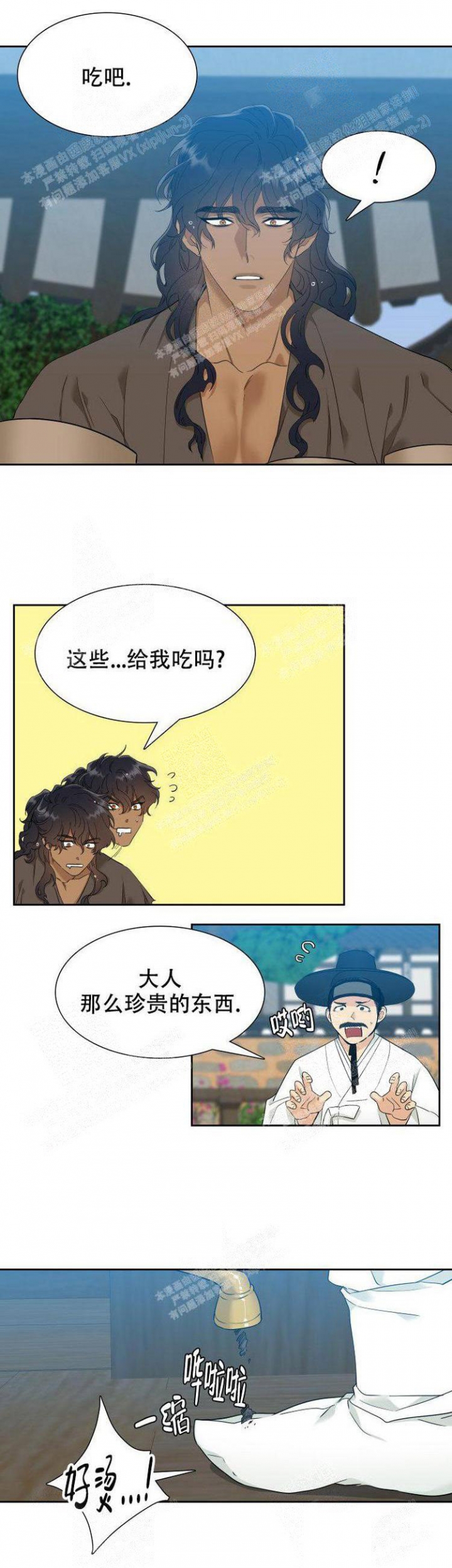 被驯服的虎免费全集漫画,第7话5图