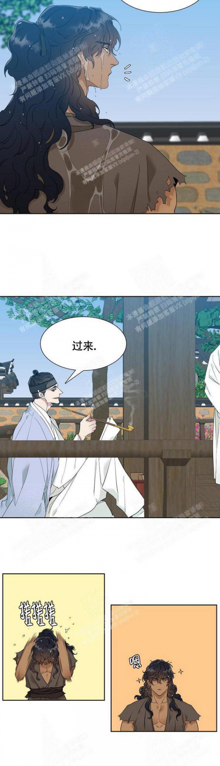 被驯服的虎漫画全集漫画,第7话2图