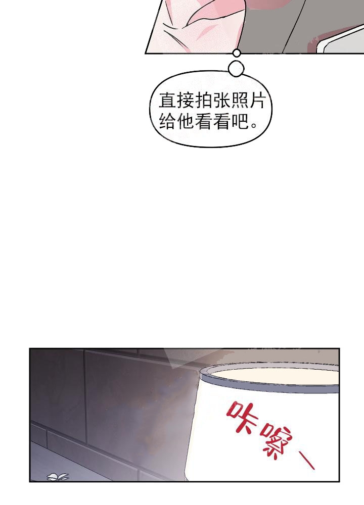 秘密疗法漫画,第11话5图