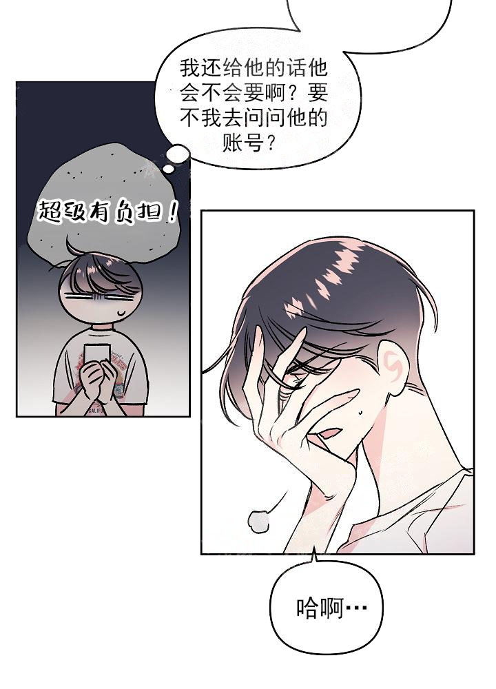 秘密疗法漫画,第11话4图