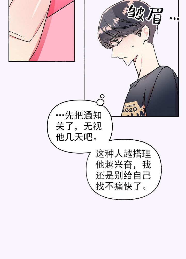 秘密疗法漫画,第11话3图