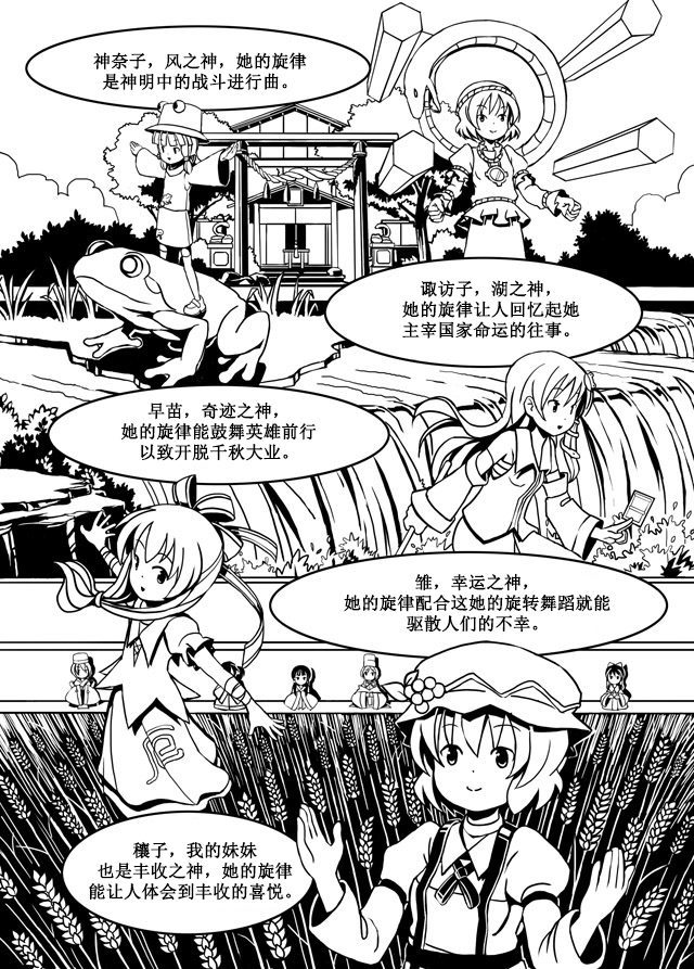 Autumn Children漫画,第1话3图