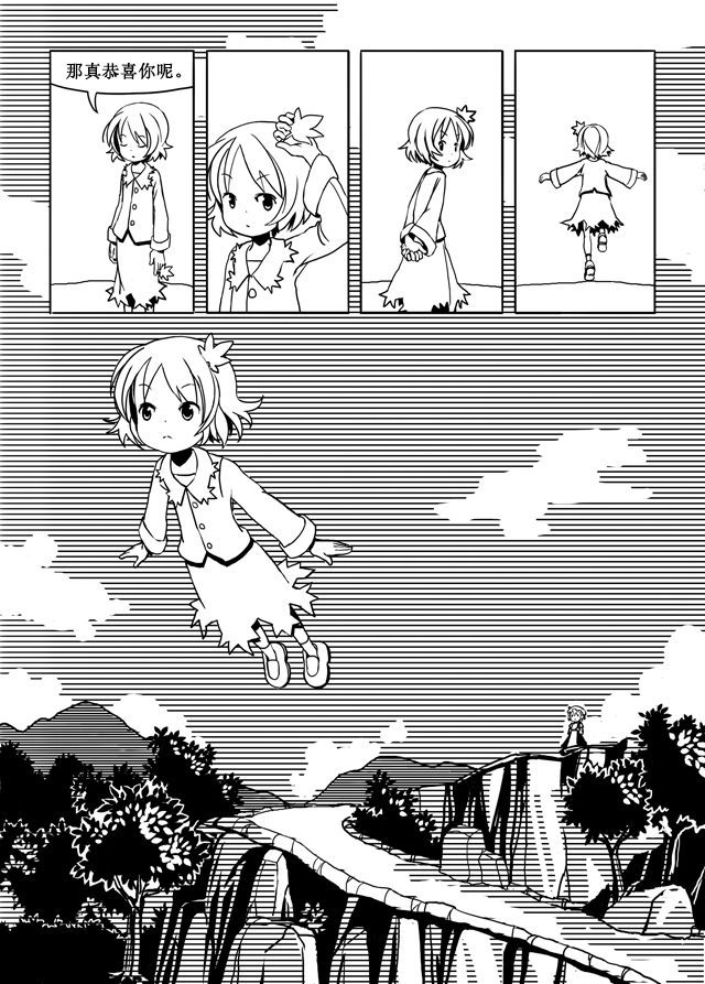 Autumn Children漫画,第1话4图