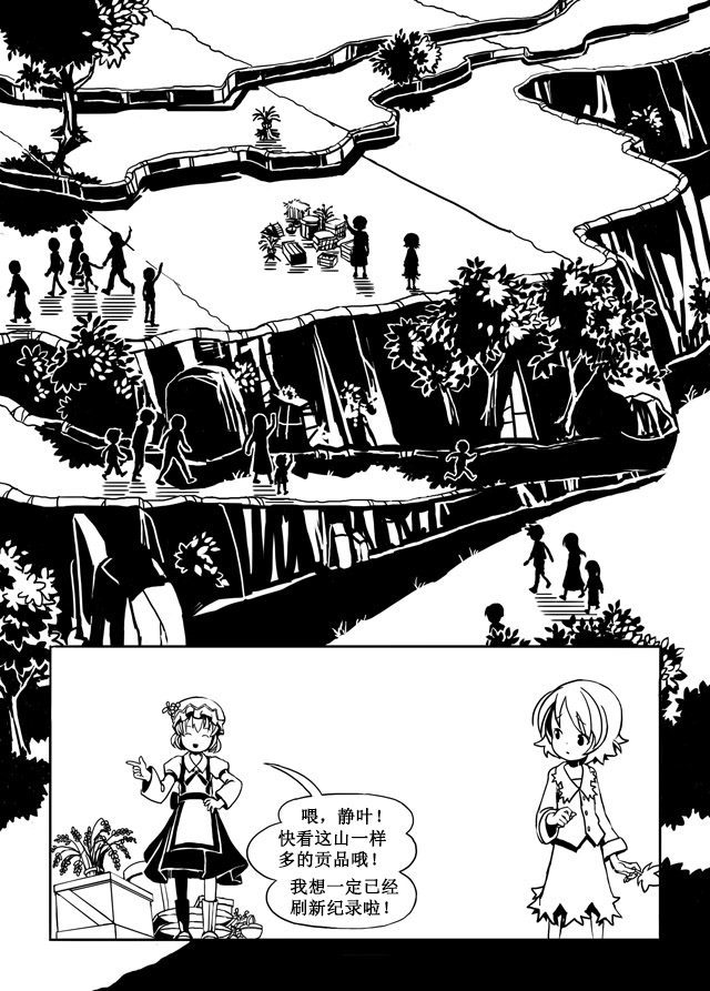 Autumn Children漫画,第1话3图