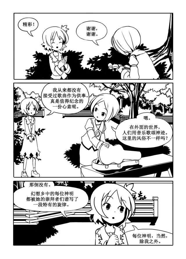 Autumn Children漫画,第1话2图