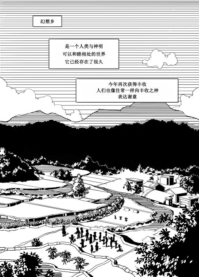 Autumn Children漫画,第1话3图