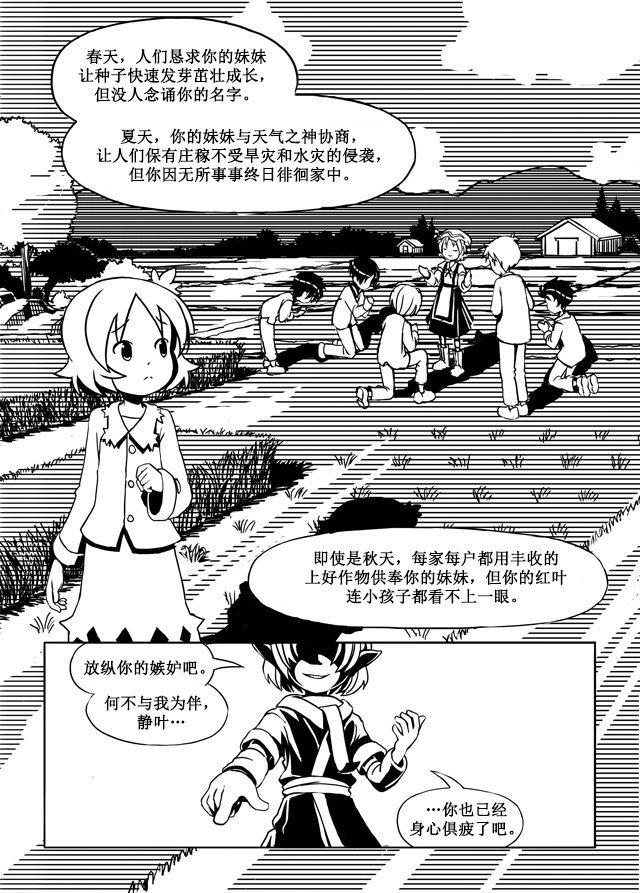 Autumn Children漫画,第1话1图