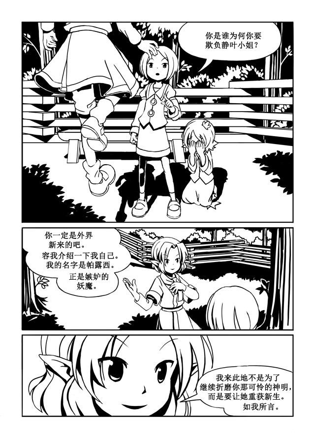 Autumn Children漫画,第1话2图