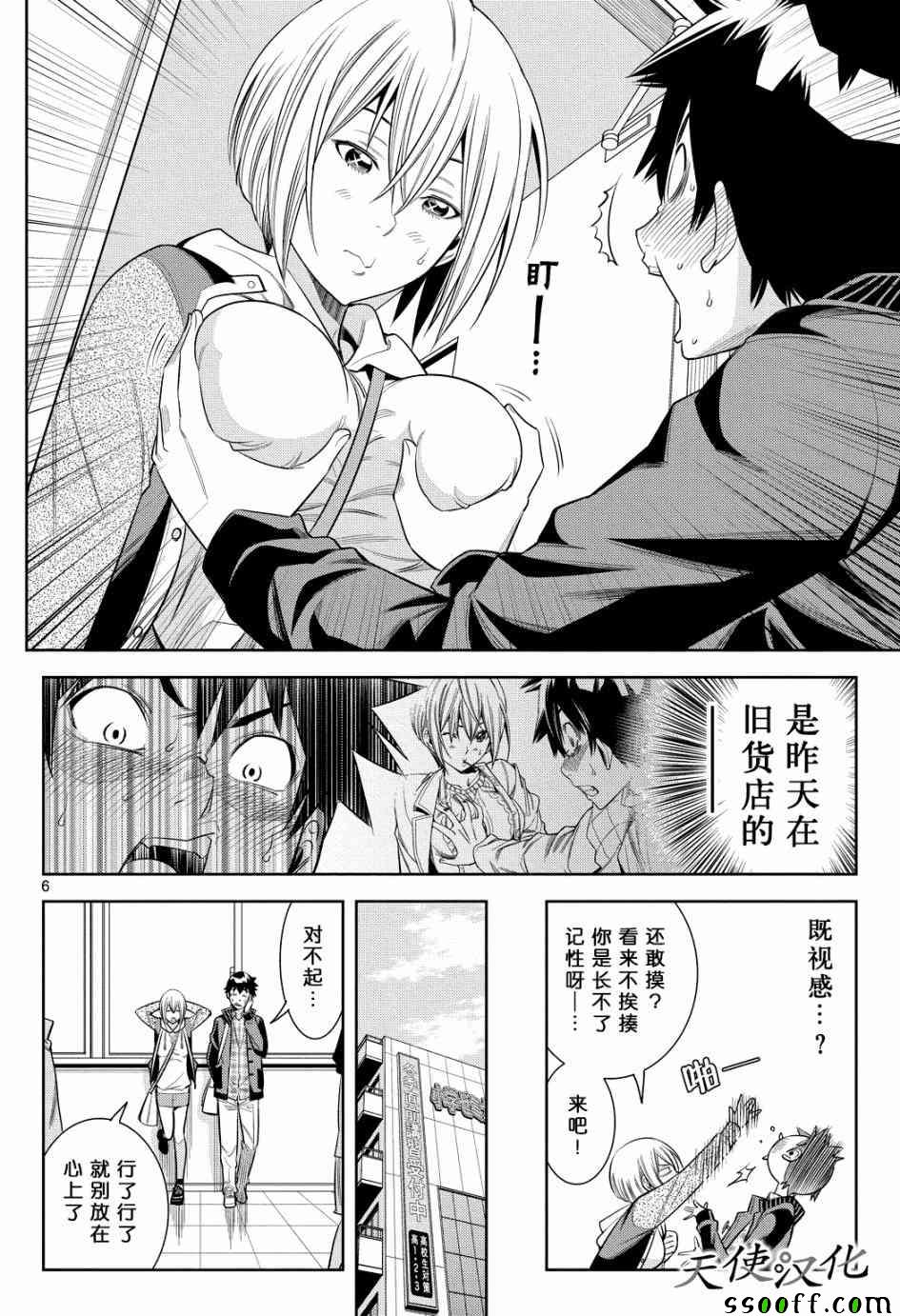 变身照相机漫画,第6话1图