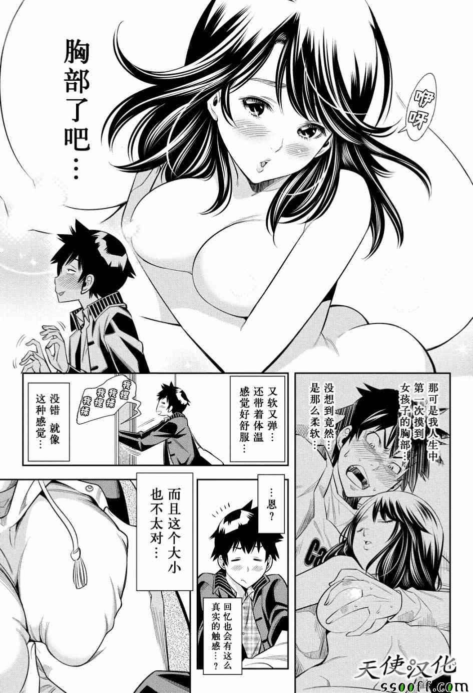 变身照相机看漫画漫画,第6话5图