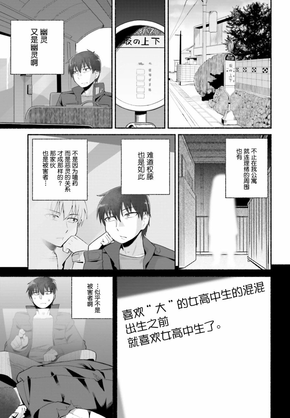 原勇者大叔与粘人的女儿们漫画,第7话5图