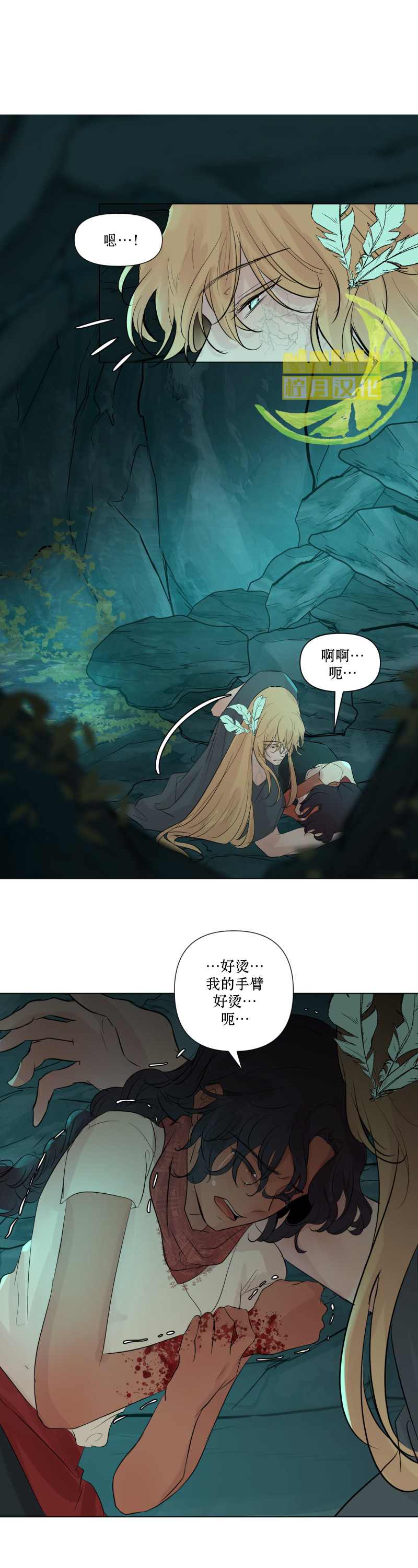 当杰西吹响哨音漫画,第8话1图