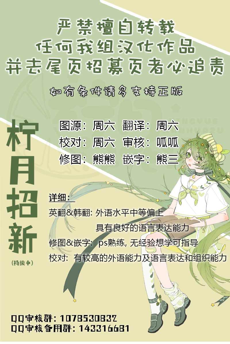 当杰西吹响哨音漫画,第8话5图