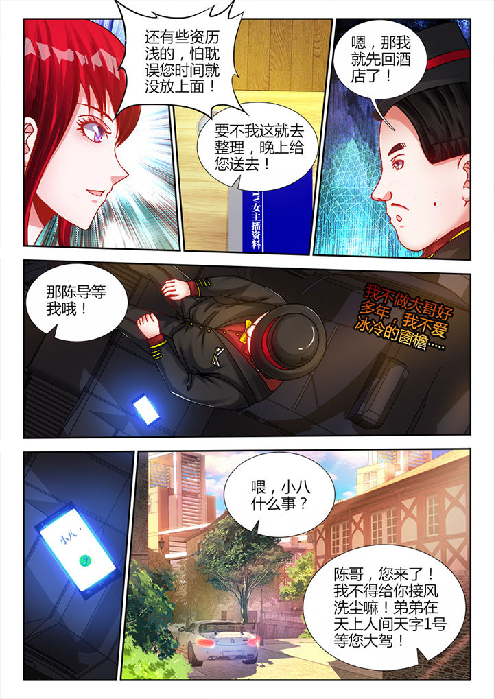 兵王月工资多少漫画,第6章：3图