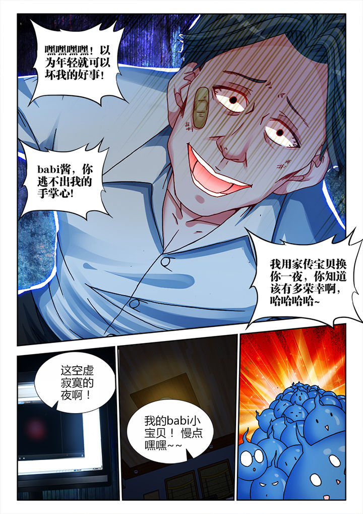 兵王耀星路漫画全集免费下拉式土豪漫画,第6章：2图