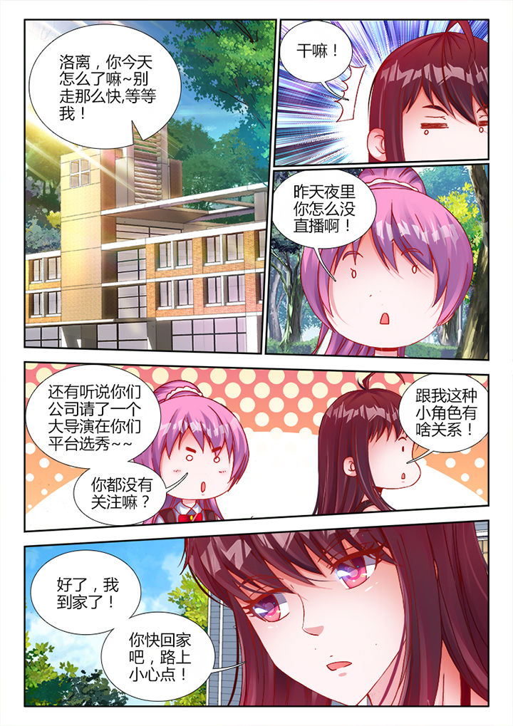 兵王耀星路漫画全集免费下拉式土豪漫画,第6章：3图