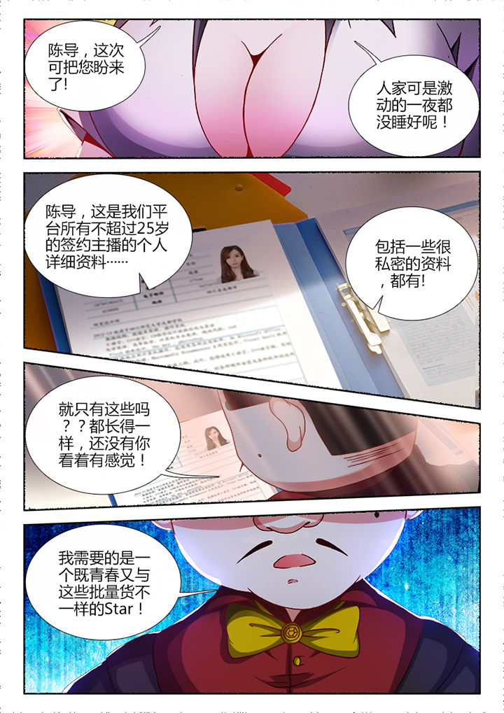 兵王月工资多少漫画,第6章：2图