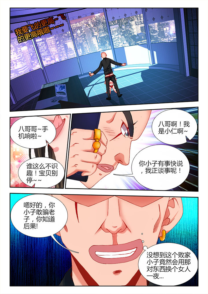 兵王耀星路漫画,第6章：1图