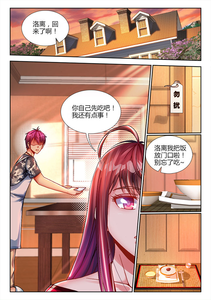 兵王陈青阳全文免费阅读漫画,第6章：4图