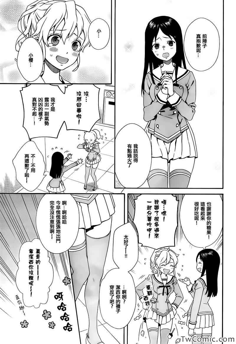 海猫鸣泣之时翼漫画,第16话5图