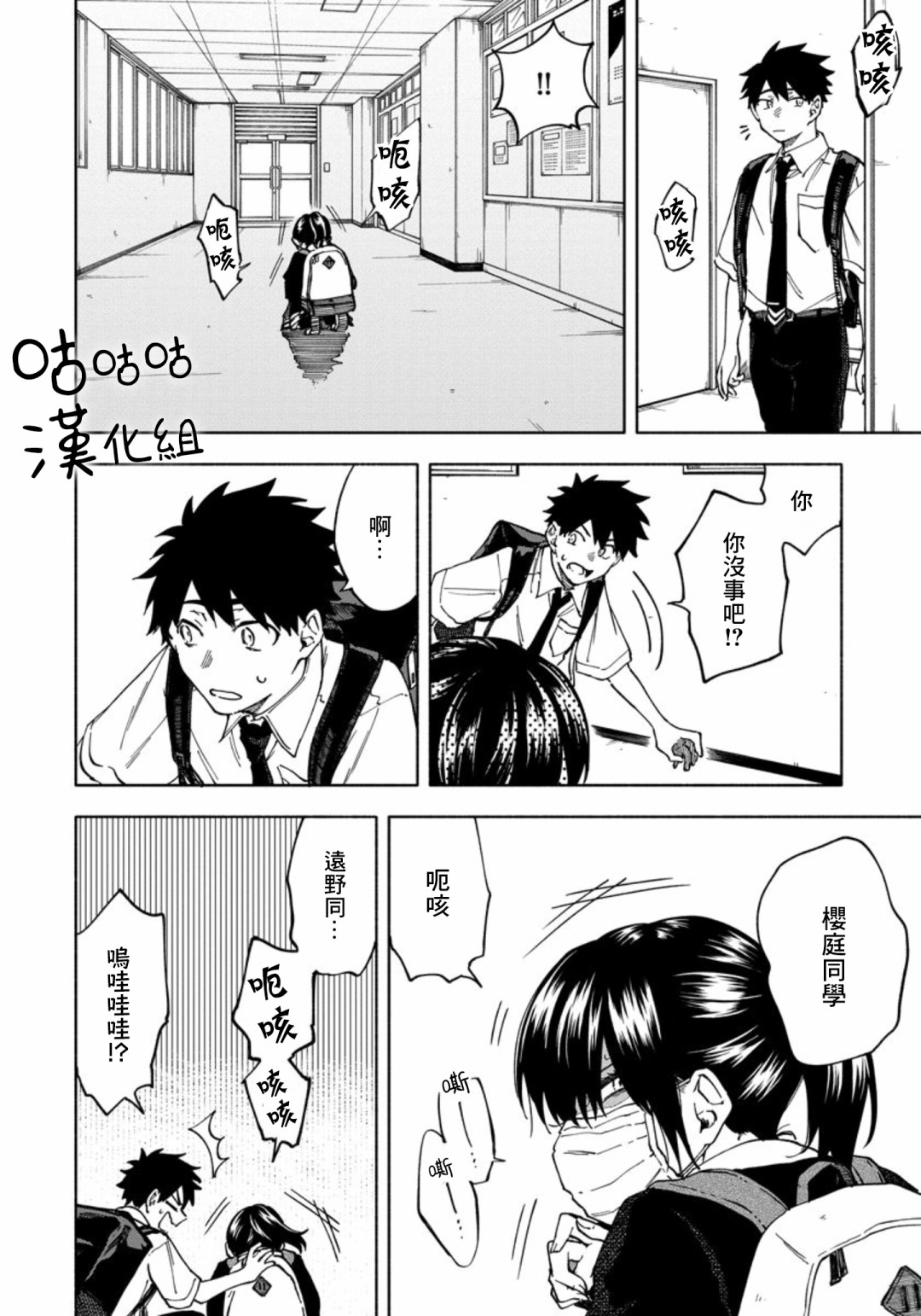 希望这不是心动漫画,第3话2图