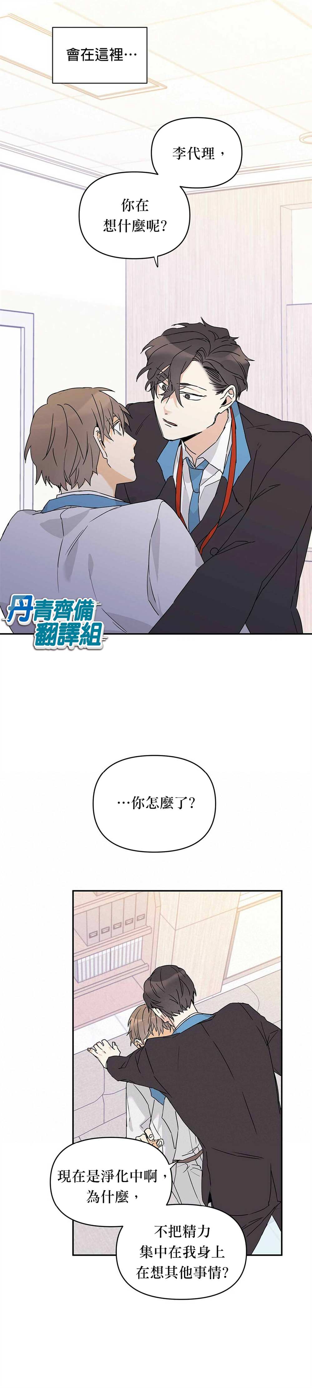 B级向导漫画,第7话5图