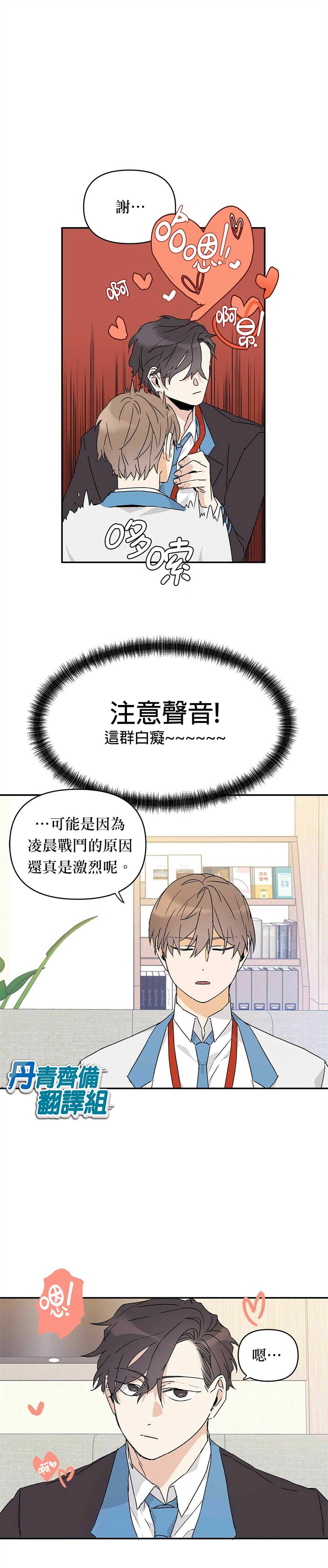 B级向导漫画,第7话1图