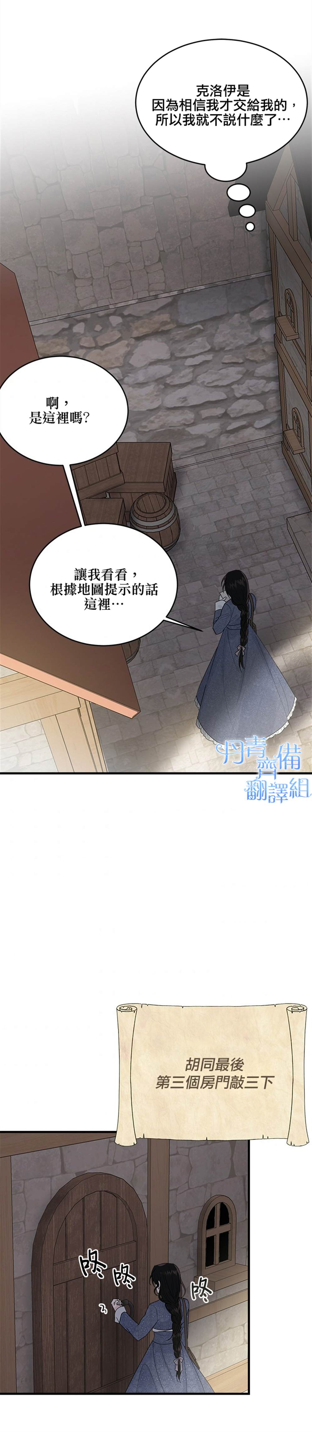 明明是冷美人小姐却变成了忠犬大少爷漫画,第9话1图